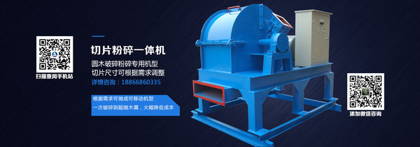 切片粉碎一体机1.jpg