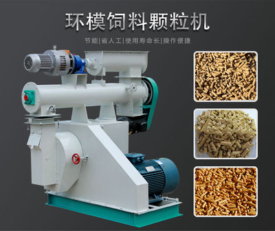 环模饲料颗粒机.jpg
