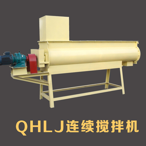 连续搅拌机主图.jpg