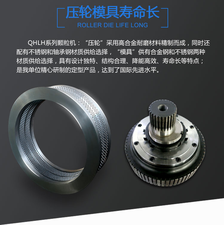 竹屑颗粒机压轮与模具.jpg