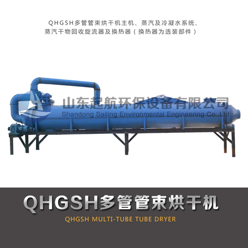 多管管束烘干机主图-水印.jpg