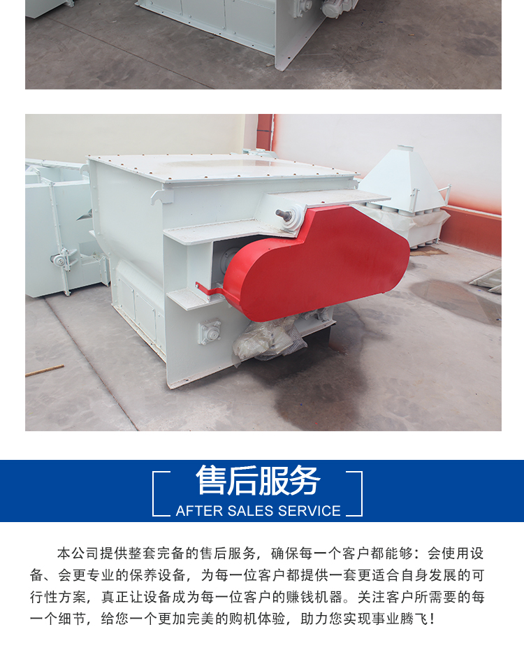 QHSJ双轴搅拌机简介详情页_09.jpg