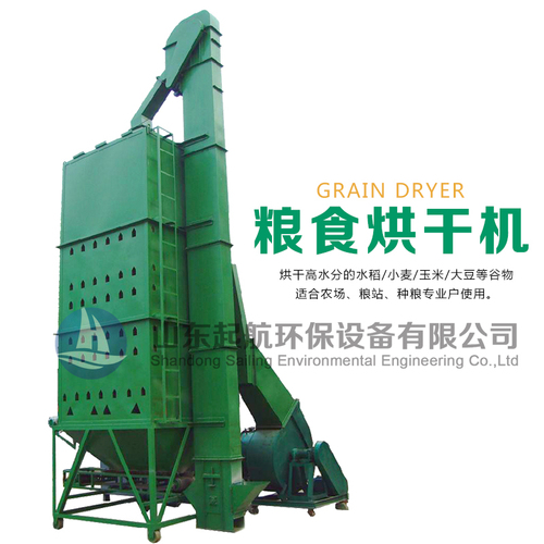 粮食烘干机主图-水印.jpg