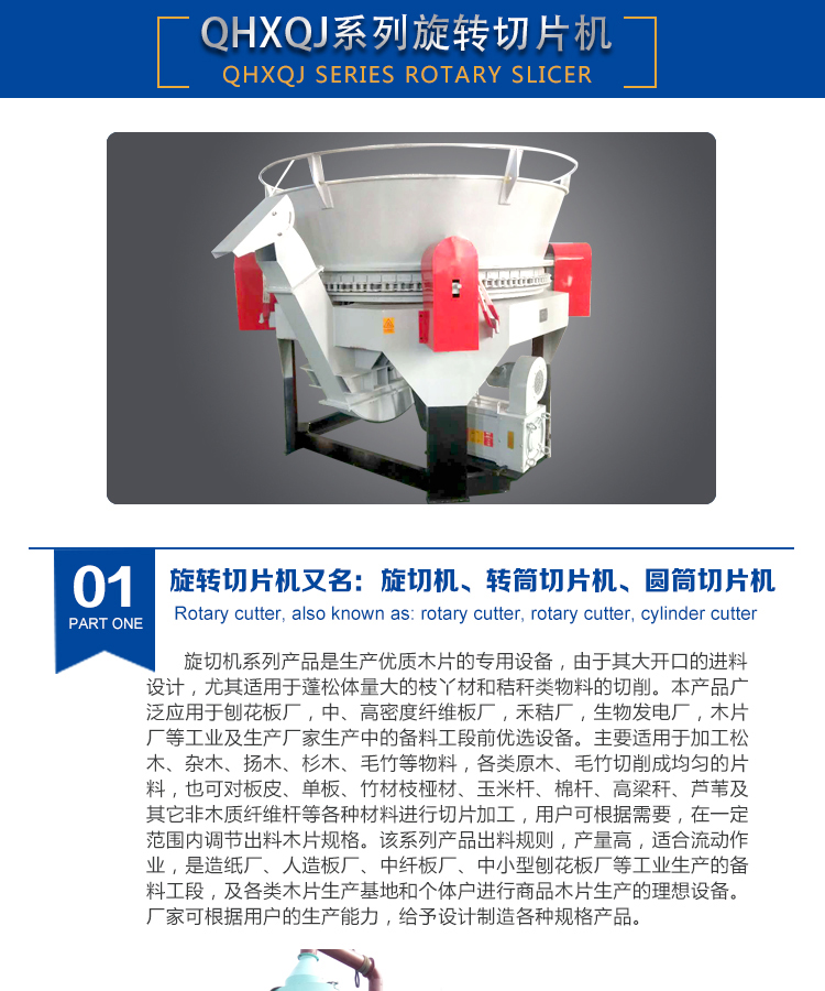 3旋切机详情页_01.jpg